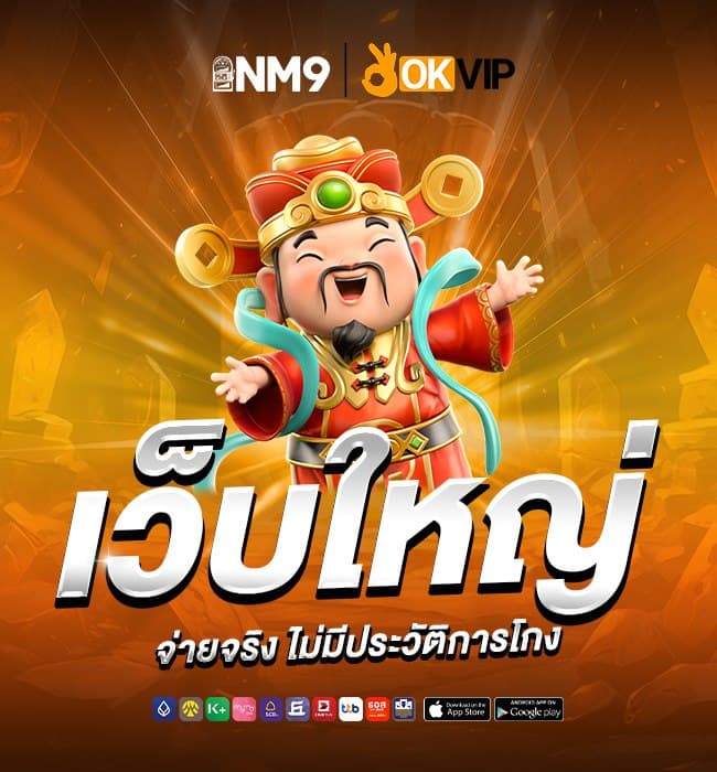 nm9zone หน้าแรก 4